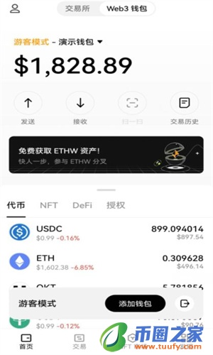 ok交易平台v6.1.50下载 okapp官网2023下载最新版-第4张图片-交易所